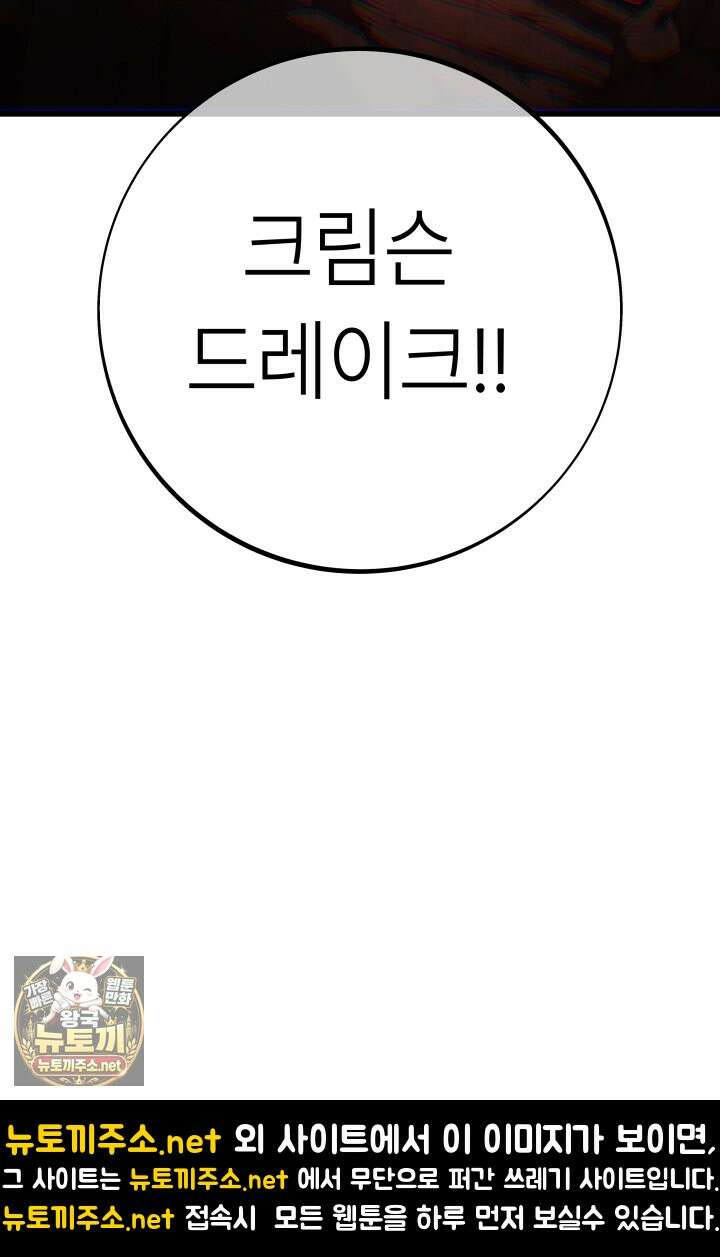 불탄 사막의 모래술사 9화 38