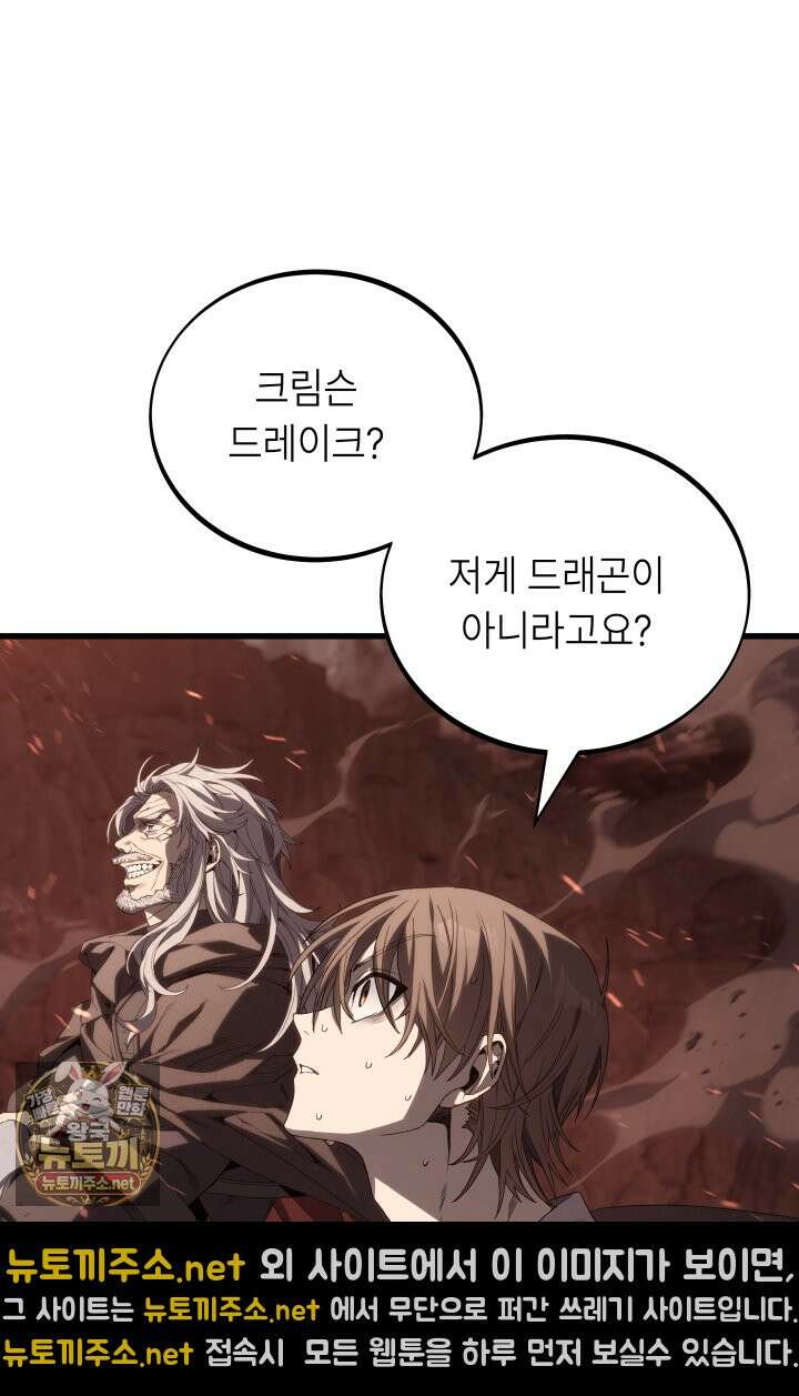 불탄 사막의 모래술사 9화 39