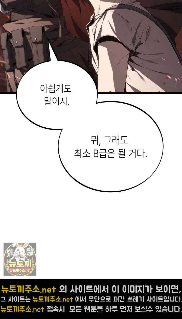 불탄 사막의 모래술사 9화 40