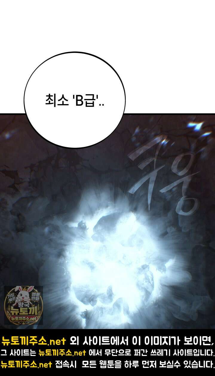 불탄 사막의 모래술사 9화 41