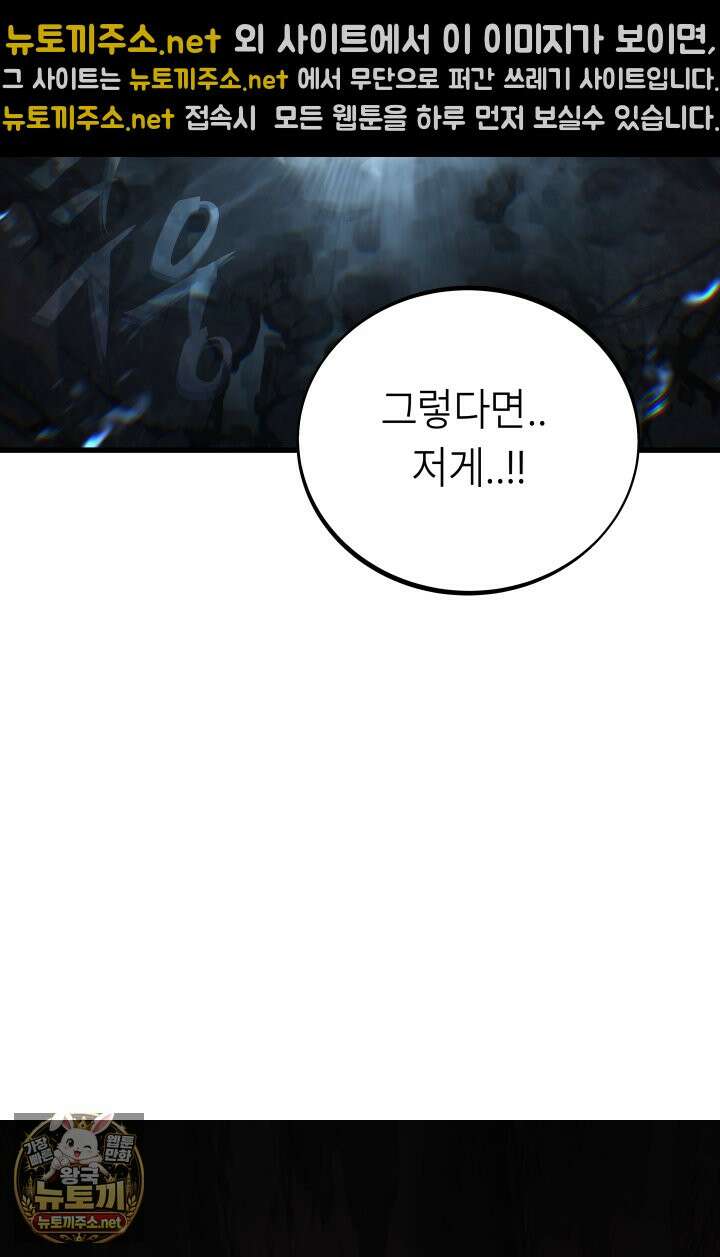 불탄 사막의 모래술사 9화 42