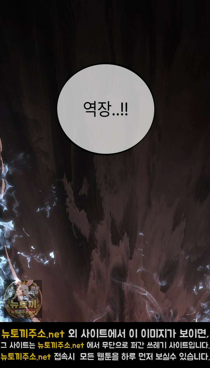 불탄 사막의 모래술사 9화 43