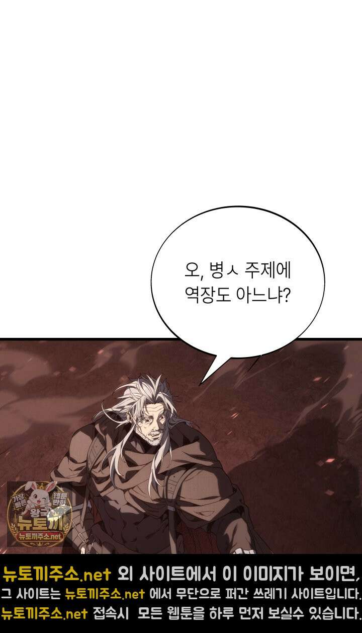 불탄 사막의 모래술사 9화 46