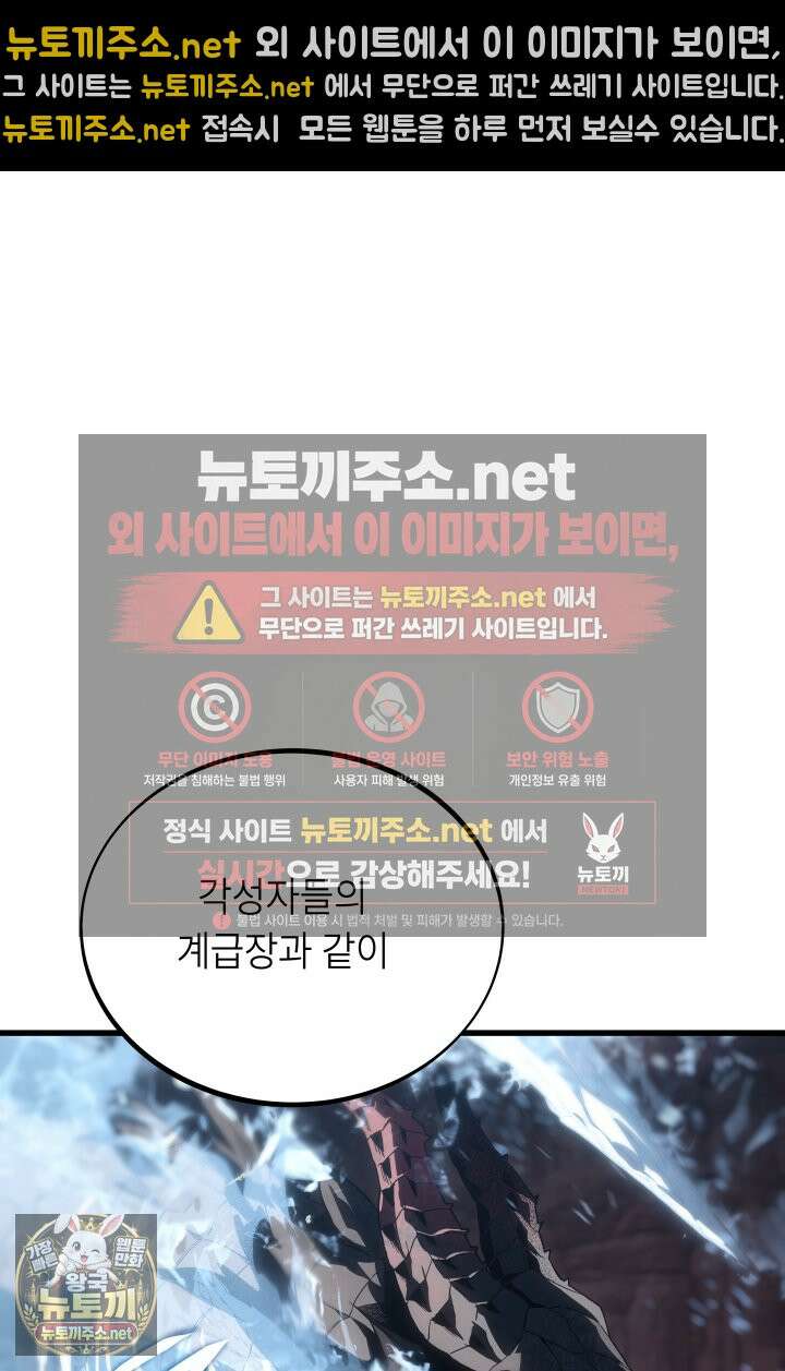 불탄 사막의 모래술사 9화 48