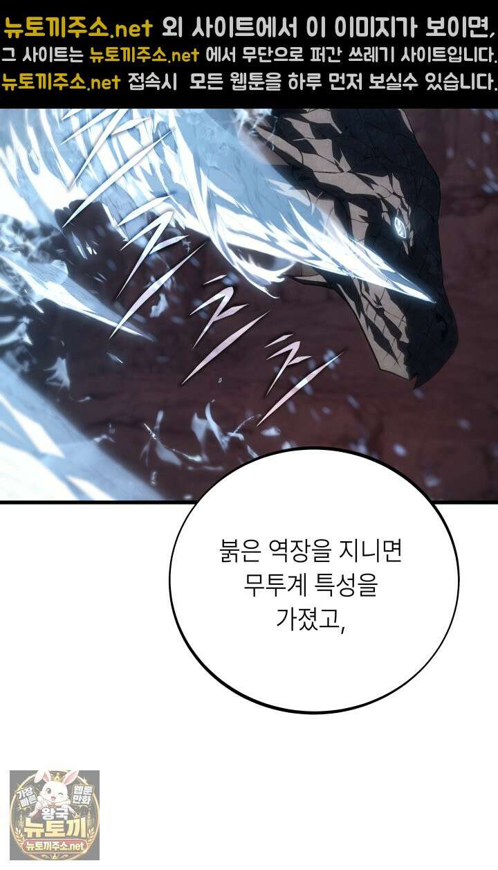 불탄 사막의 모래술사 9화 49