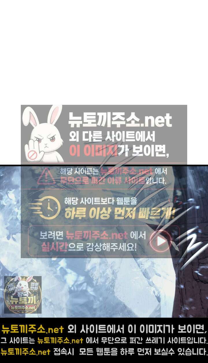 불탄 사막의 모래술사 9화 50