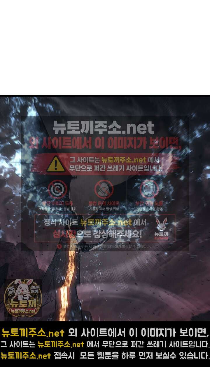 불탄 사막의 모래술사 9화 52