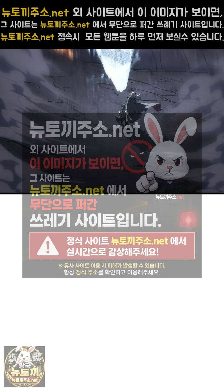 불탄 사막의 모래술사 9화 54