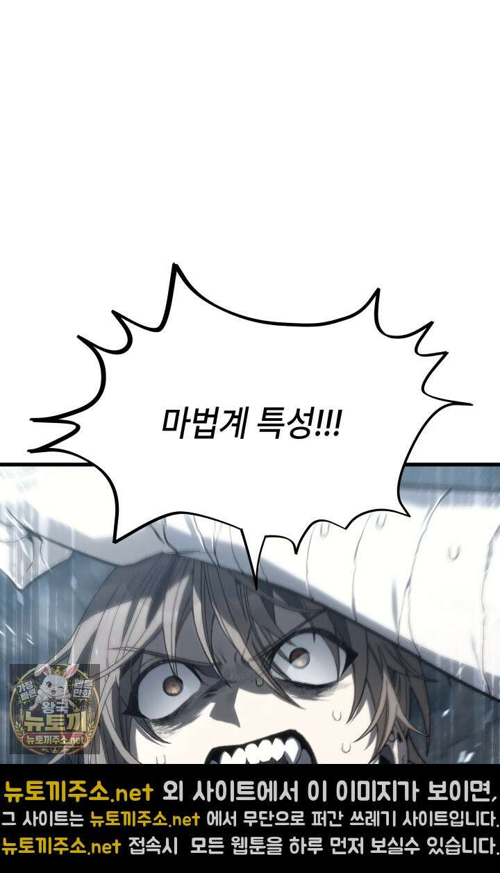 불탄 사막의 모래술사 9화 55