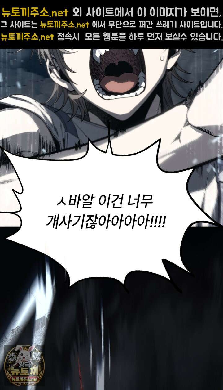 불탄 사막의 모래술사 9화 56