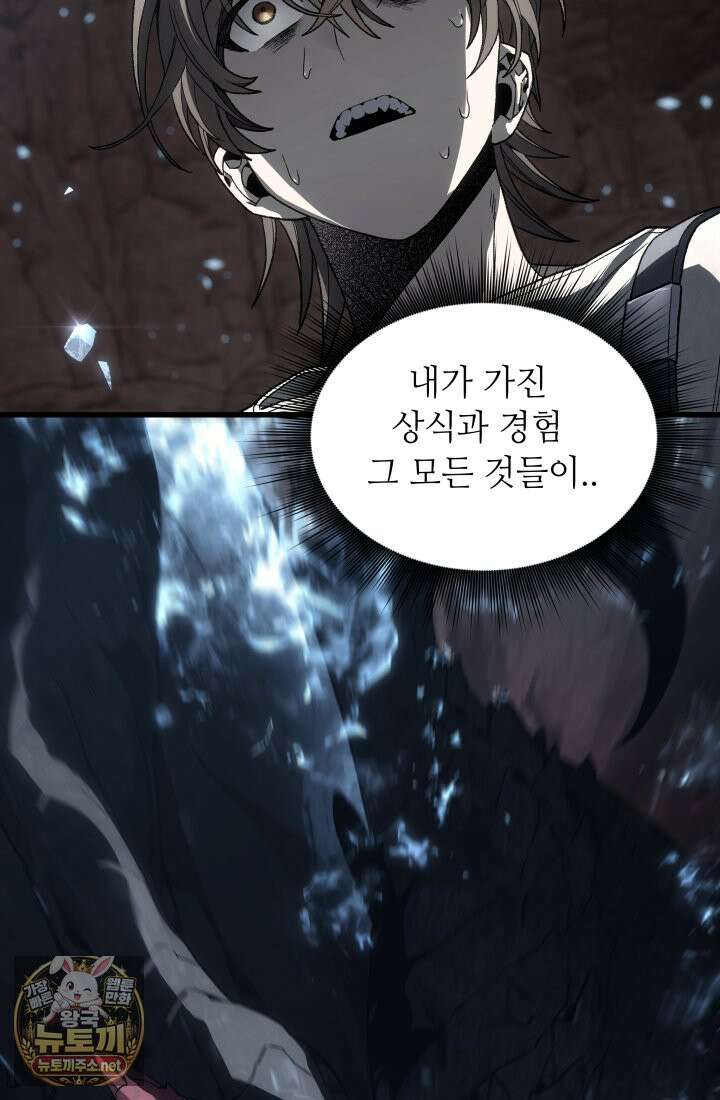불탄 사막의 모래술사 9화 62