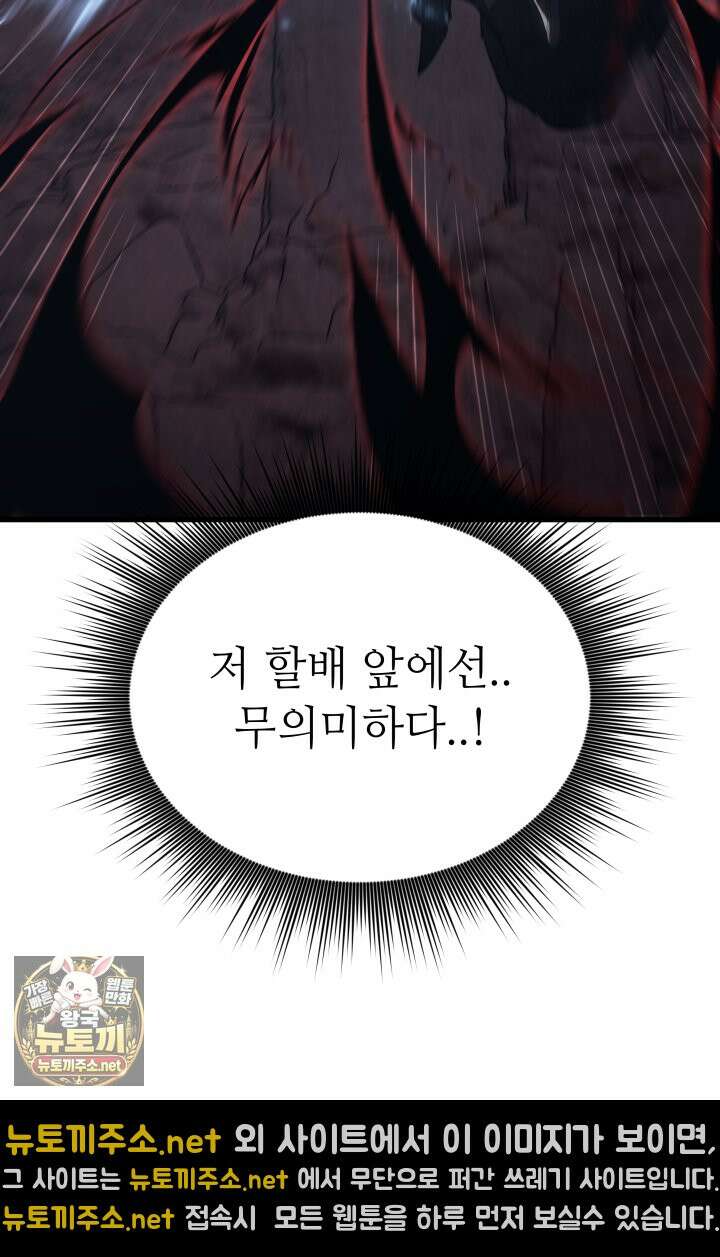 불탄 사막의 모래술사 9화 64
