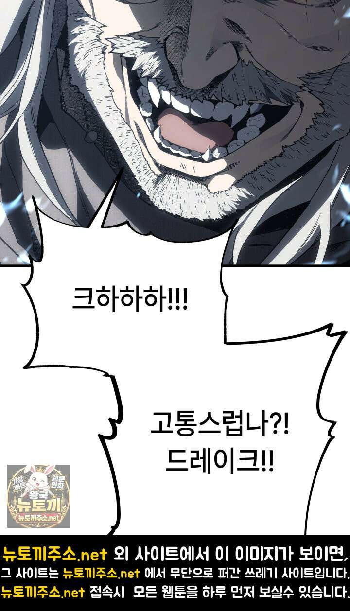 불탄 사막의 모래술사 9화 80