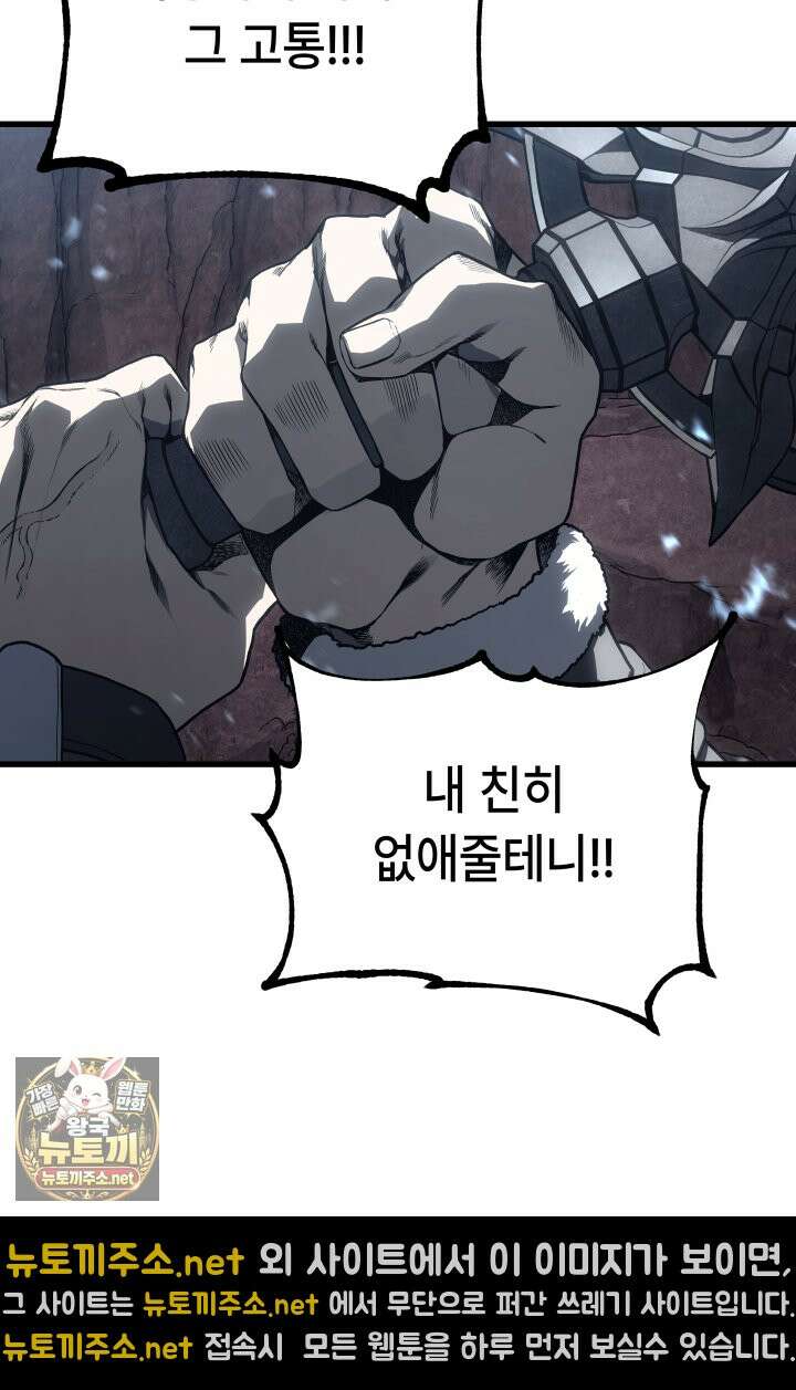 불탄 사막의 모래술사 9화 82