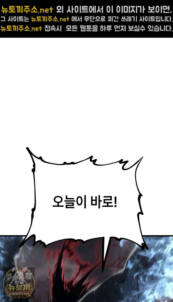 불탄 사막의 모래술사 9화 83