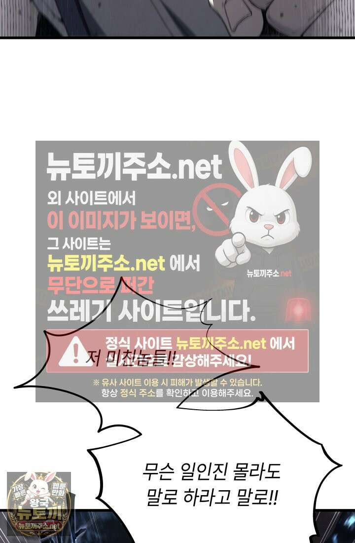 불탄 사막의 모래술사 9화 87