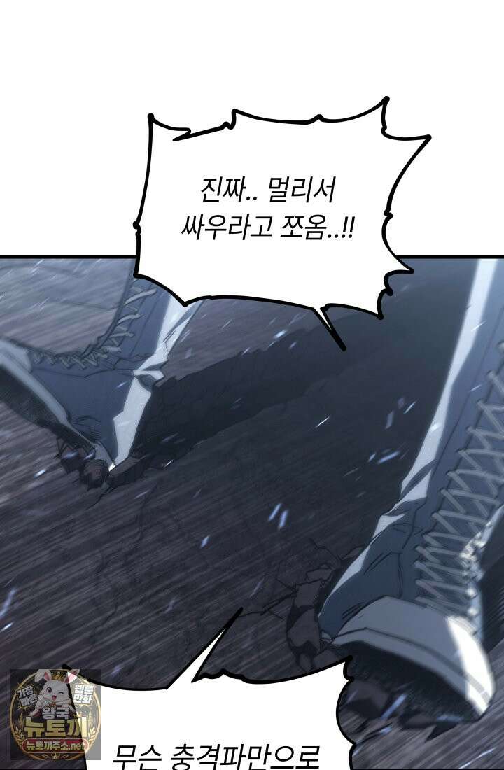 불탄 사막의 모래술사 9화 93