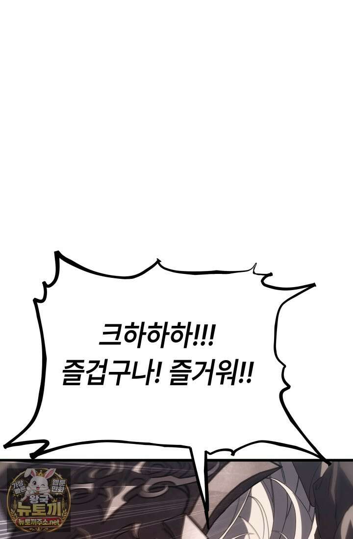 불탄 사막의 모래술사 9화 96