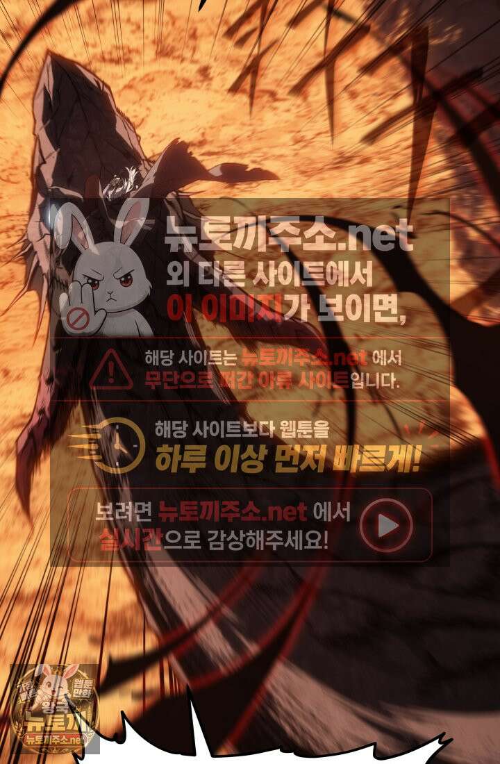 불탄 사막의 모래술사 9화 99