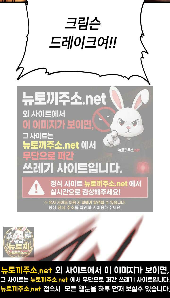 불탄 사막의 모래술사 9화 100