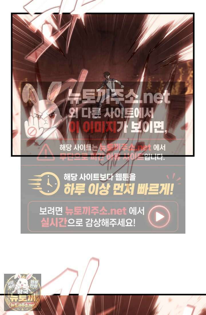 불탄 사막의 모래술사 9화 103