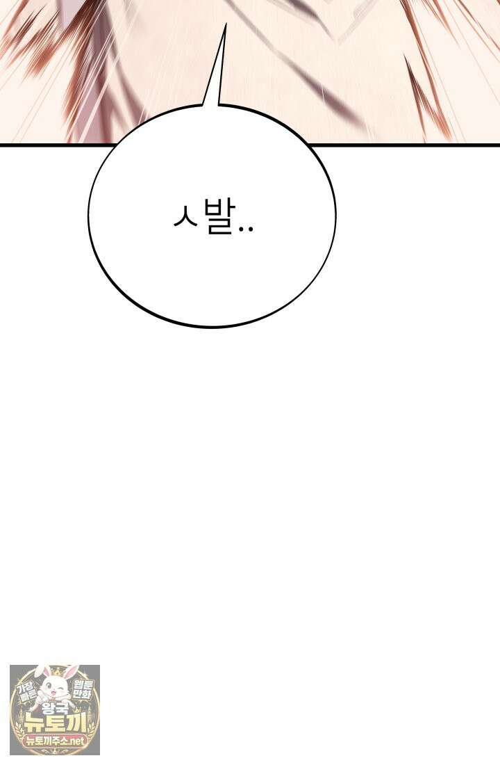 불탄 사막의 모래술사 9화 106