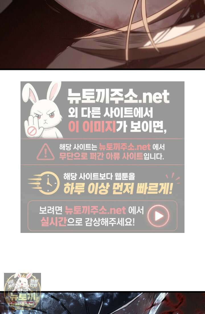 불탄 사막의 모래술사 9화 114