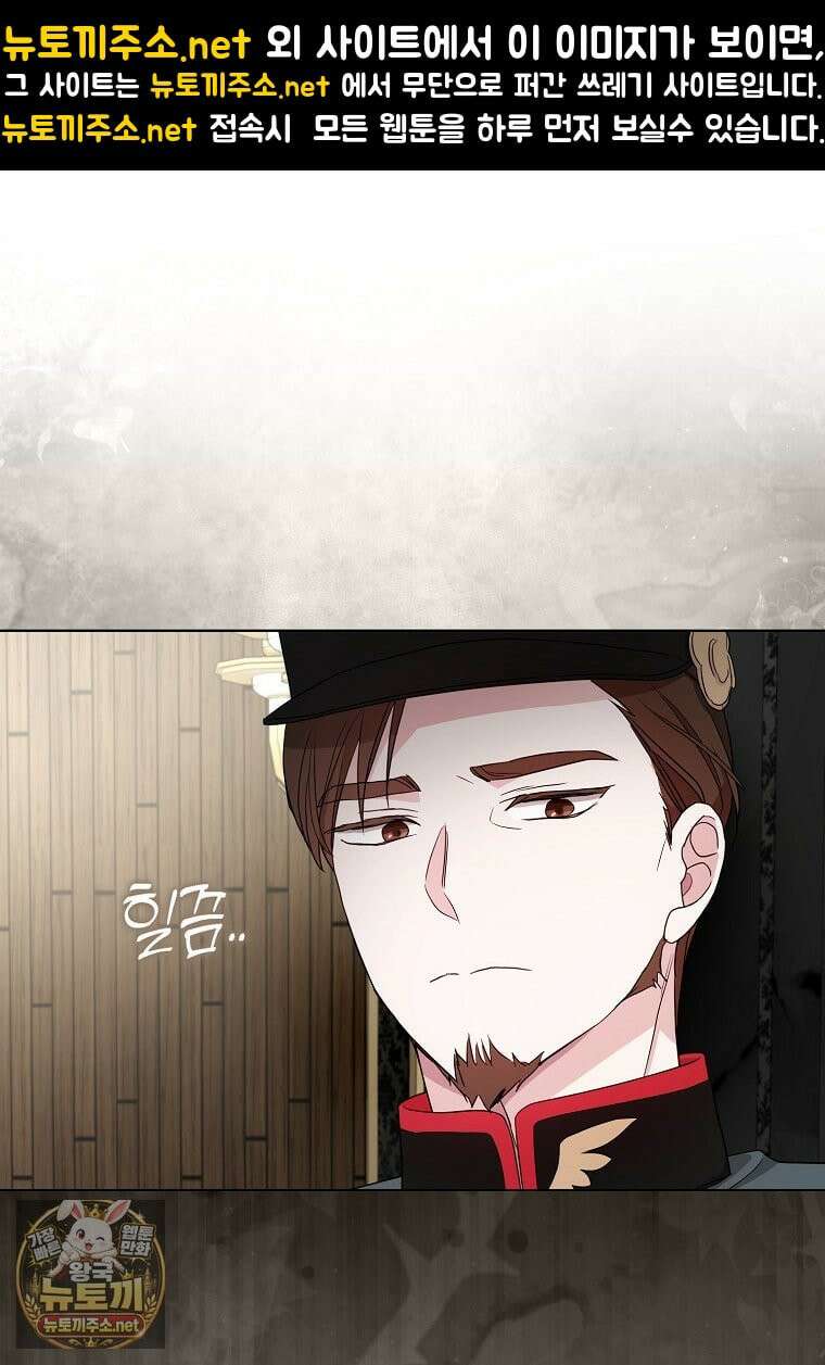 악당 아기님이 예언을 함 13화 1