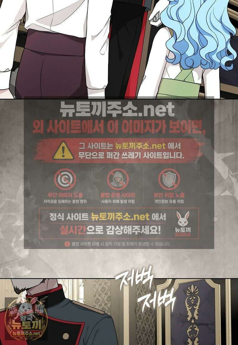 악당 아기님이 예언을 함 13화 3