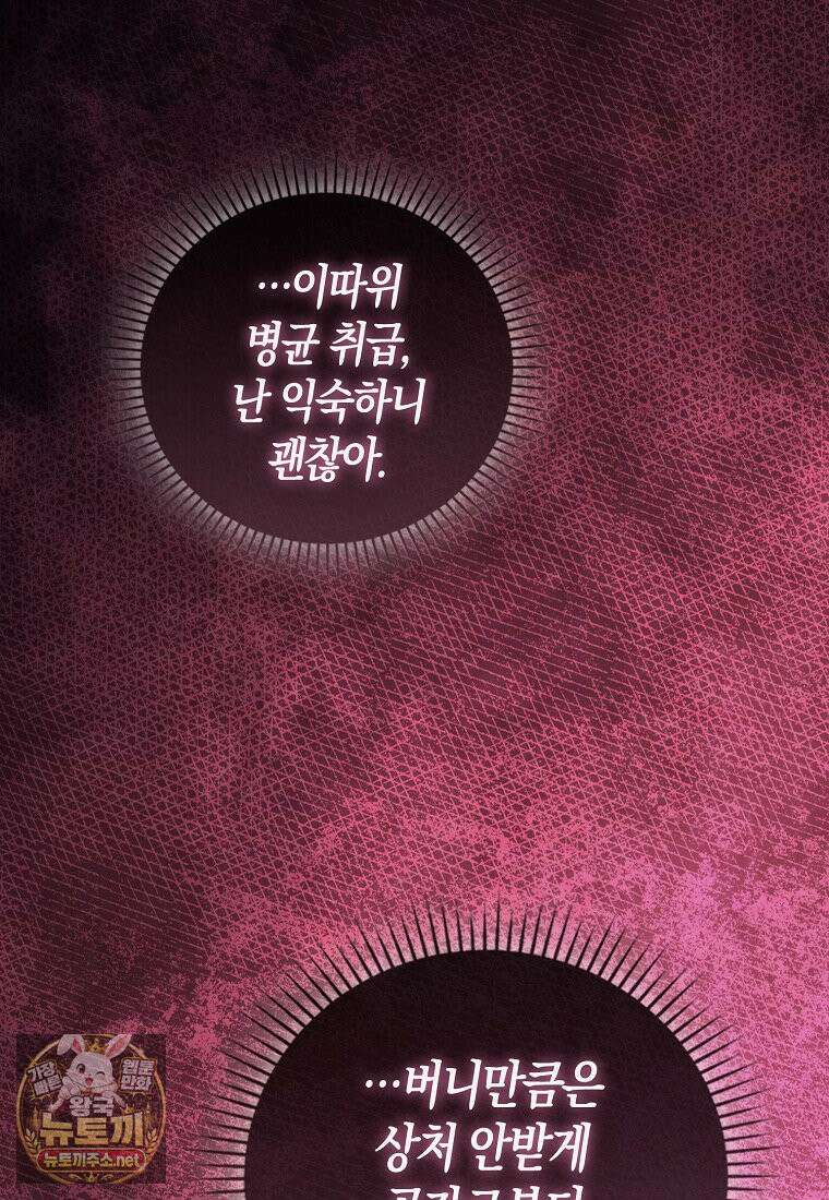 악당 아기님이 예언을 함 13화 6