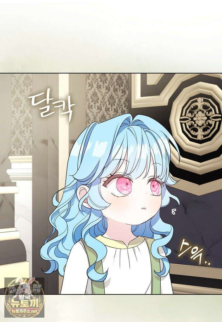 악당 아기님이 예언을 함 13화 8