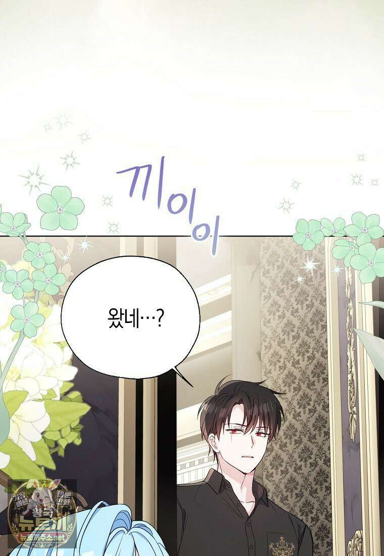 악당 아기님이 예언을 함 13화 9