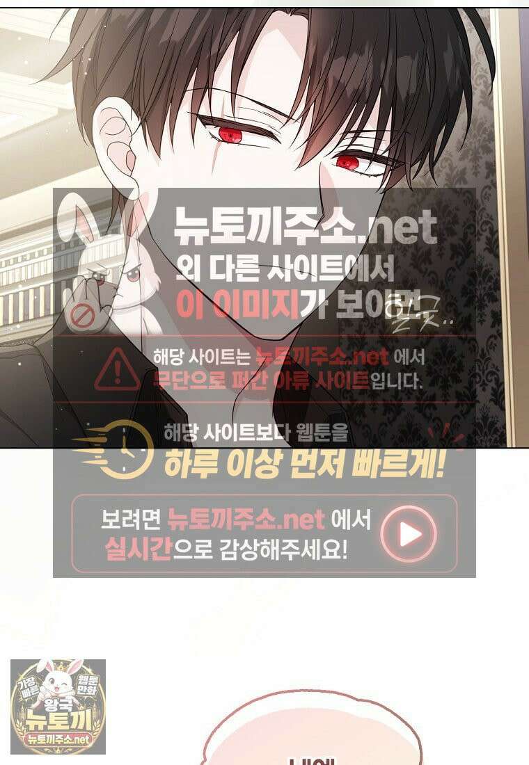 악당 아기님이 예언을 함 13화 11
