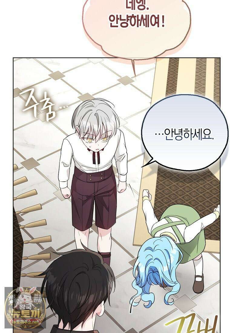 악당 아기님이 예언을 함 13화 12