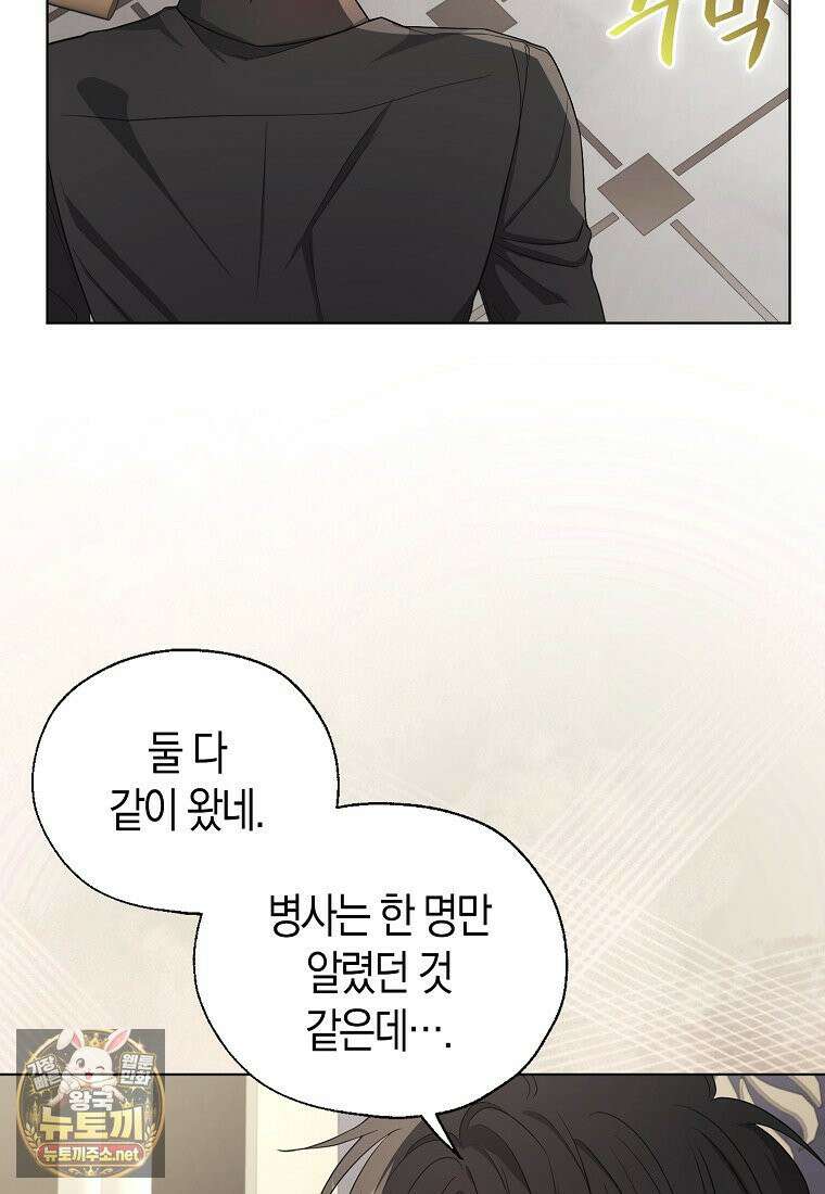 악당 아기님이 예언을 함 13화 13