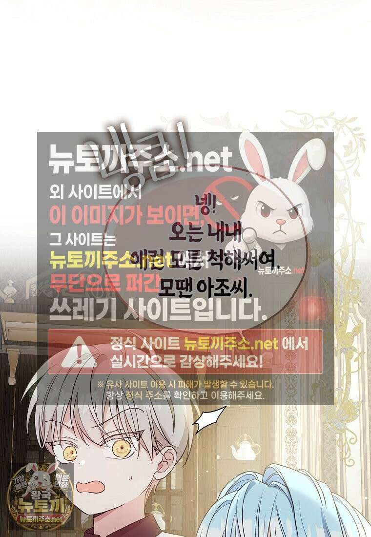 악당 아기님이 예언을 함 13화 15
