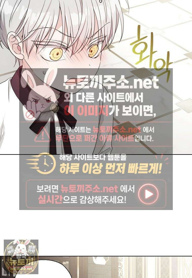 악당 아기님이 예언을 함 13화 17