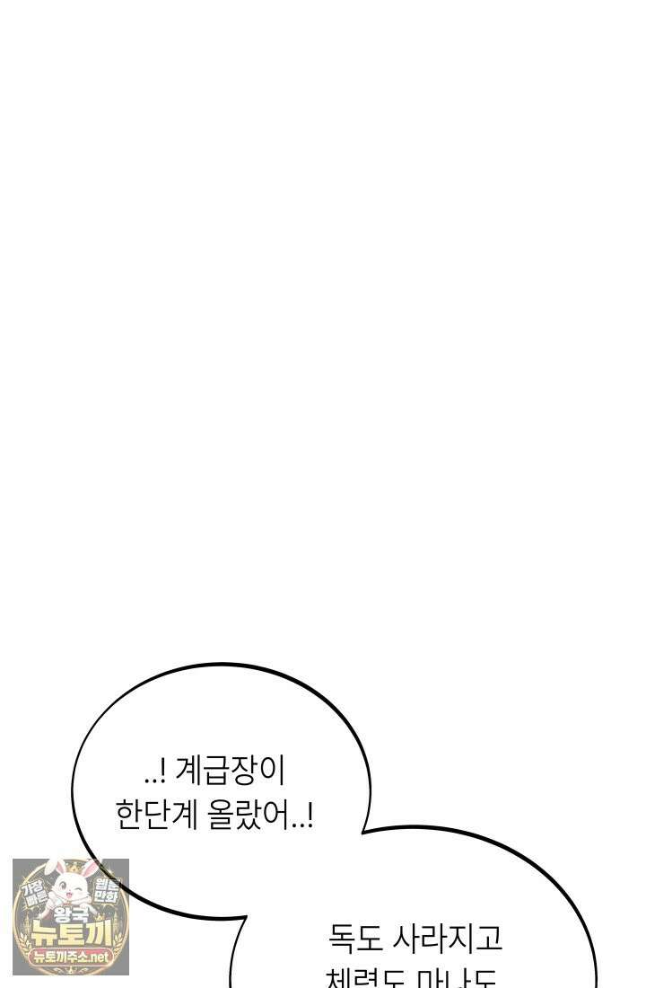 불탄 사막의 모래술사 18화 2