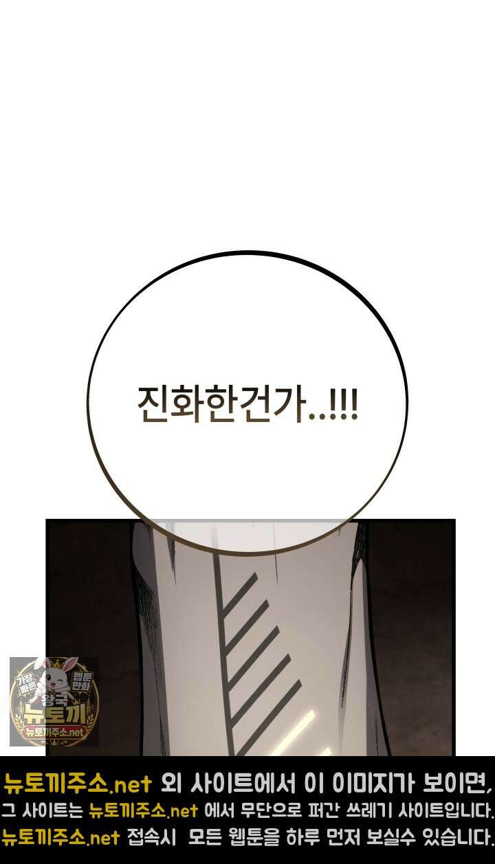 불탄 사막의 모래술사 18화 4