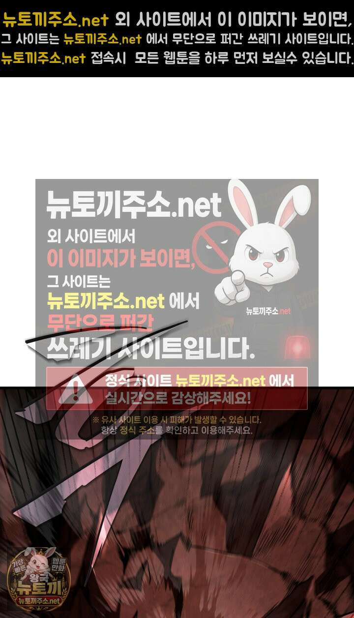불탄 사막의 모래술사 18화 8