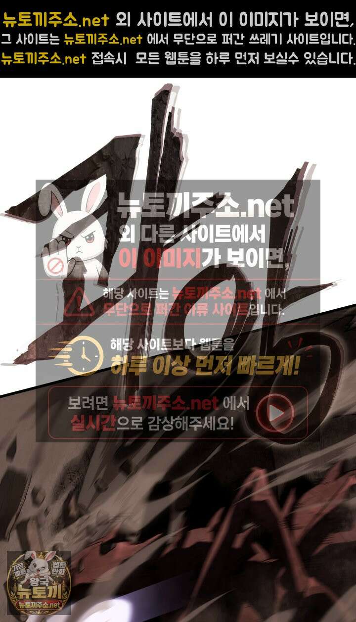 불탄 사막의 모래술사 18화 11
