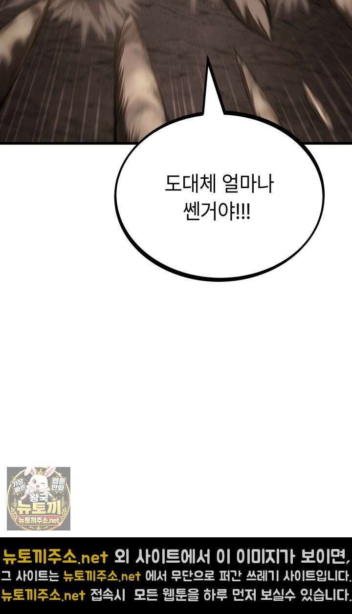 불탄 사막의 모래술사 18화 14