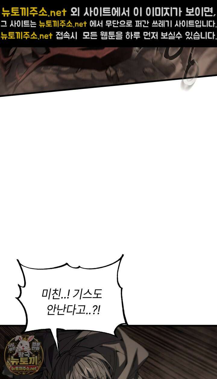 불탄 사막의 모래술사 18화 16