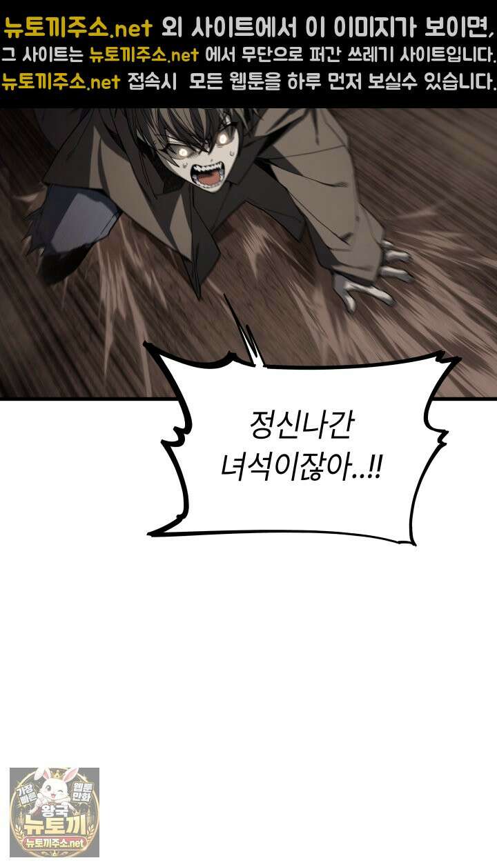 불탄 사막의 모래술사 18화 17