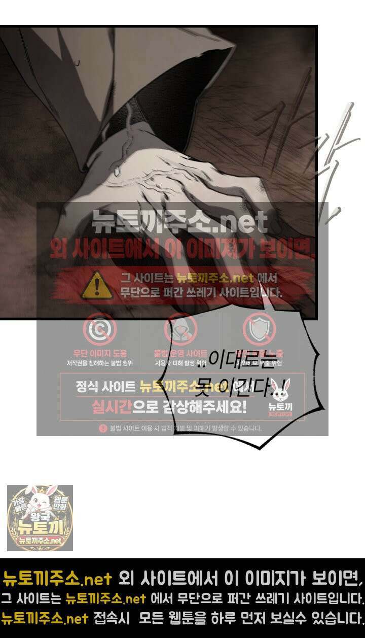 불탄 사막의 모래술사 18화 18