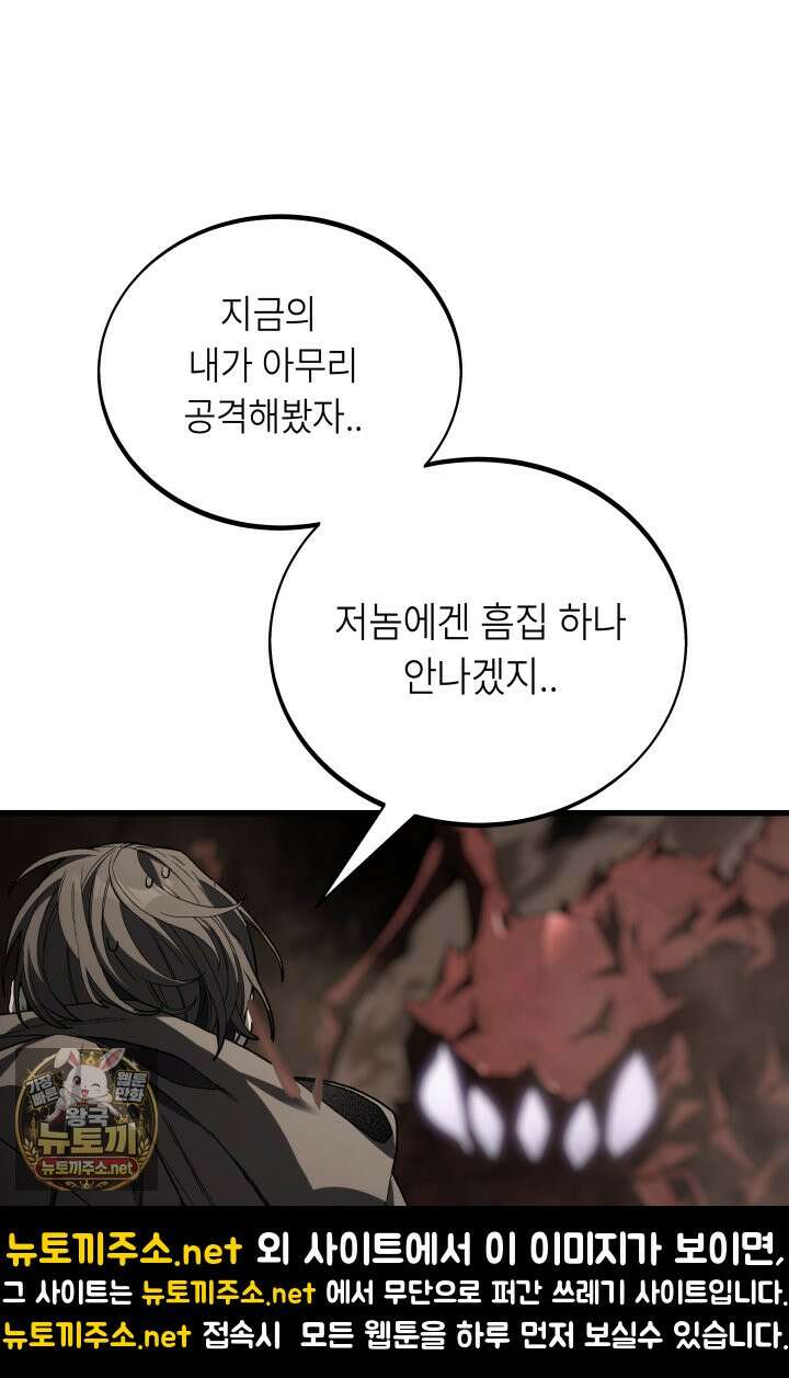 불탄 사막의 모래술사 18화 19