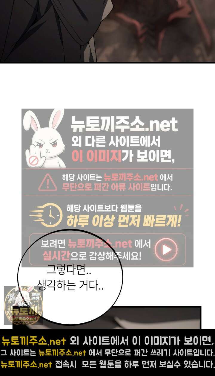 불탄 사막의 모래술사 18화 20
