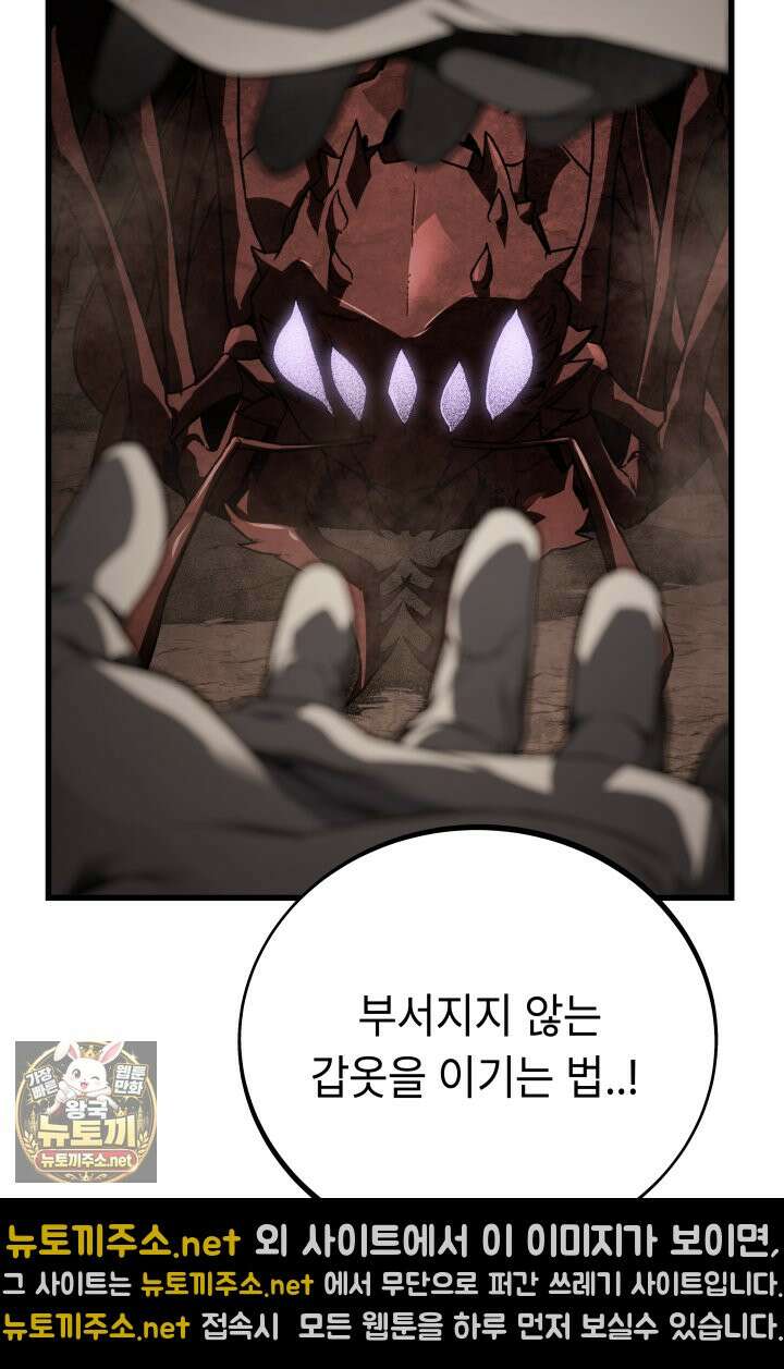불탄 사막의 모래술사 18화 21