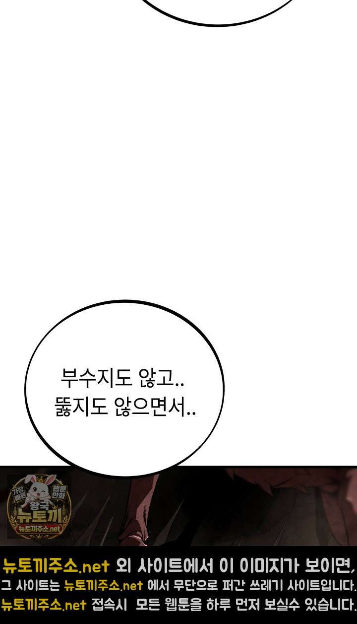 불탄 사막의 모래술사 18화 22