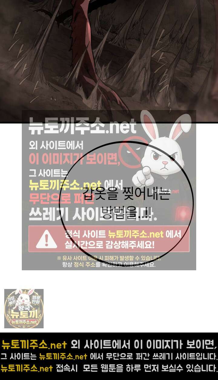 불탄 사막의 모래술사 18화 23